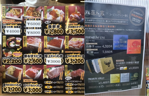 メニュー_合体.jpg