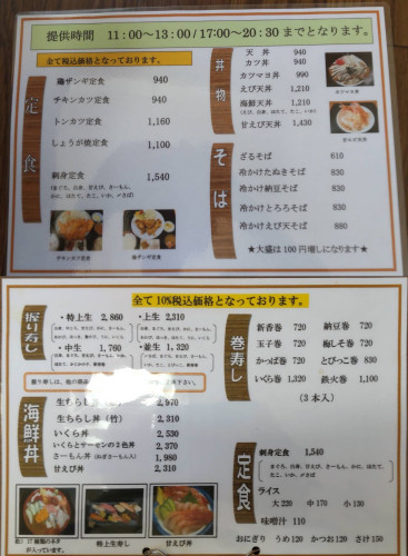 メニュー_合体.png