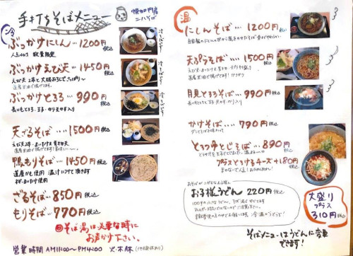 メニュー2.jpg