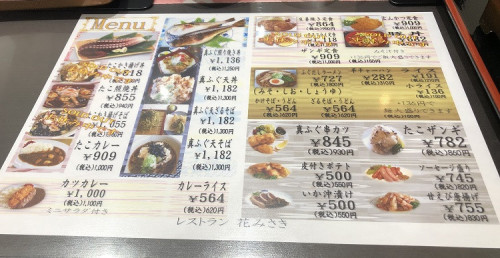 レストラン花みさき　メニュー表.JPG