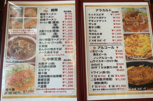 ○メルヘン メニュー (5).jpg