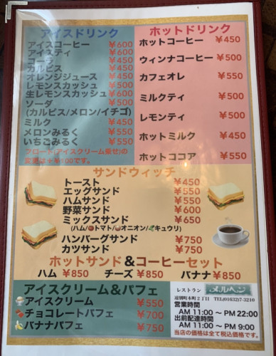 ○メルヘン メニュー (6).jpg