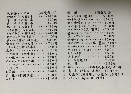○嘉世 メニュー (2).jpg