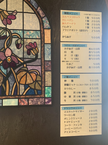 ○Ichi メニュー.jpg