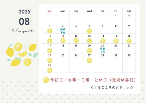 2025年8月.jpg