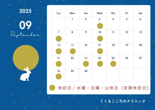 2025年9月.jpg