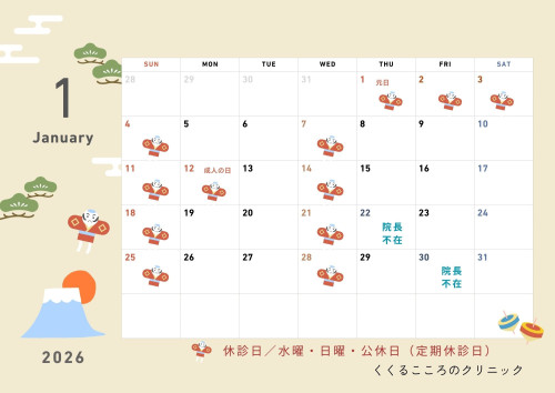カラフル　イラスト　2026年　日曜始まり　カレンダー (A4（横）).jpg