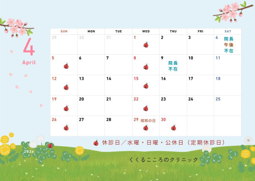 カラフル イラスト 2026年 日曜始まり カレンダー (A4(横)) (1).jpg