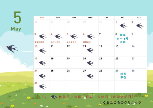 カラフル　イラスト　2026年　日曜始まり　カレンダー (A4（横）) (2).jpg