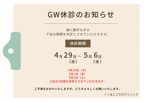 GW休業のお知らせ　Instagramの投稿　シンプル.png