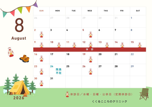カラフル イラスト 2026年 日曜始まり カレンダー (A4(横)) (5).jpg