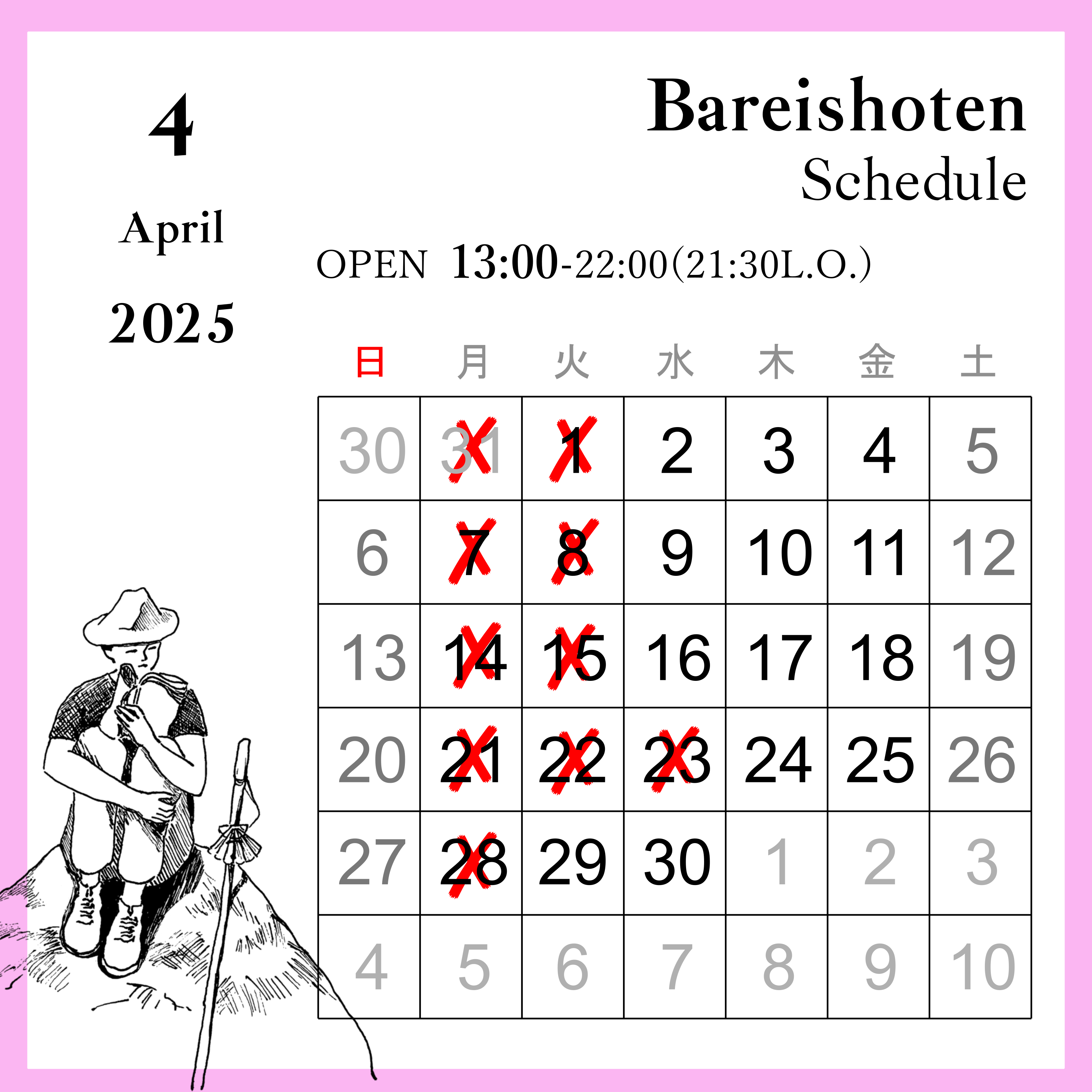 4月のカレンダー