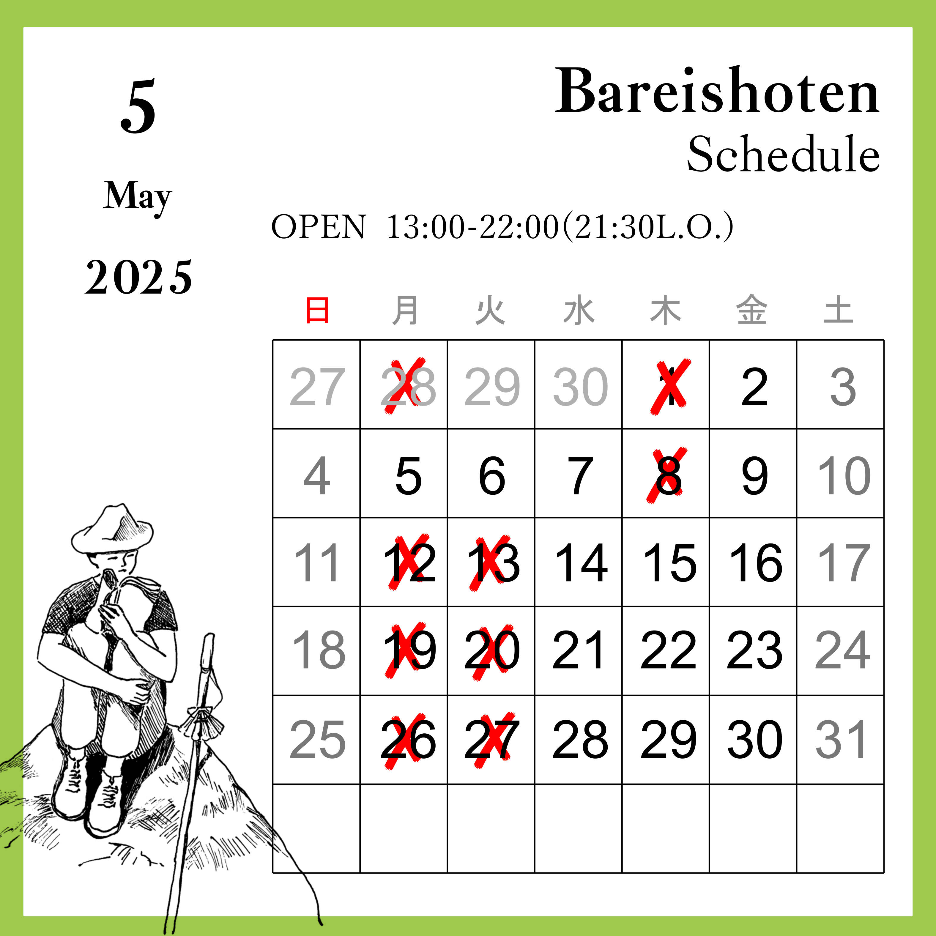 5月のカレンダー