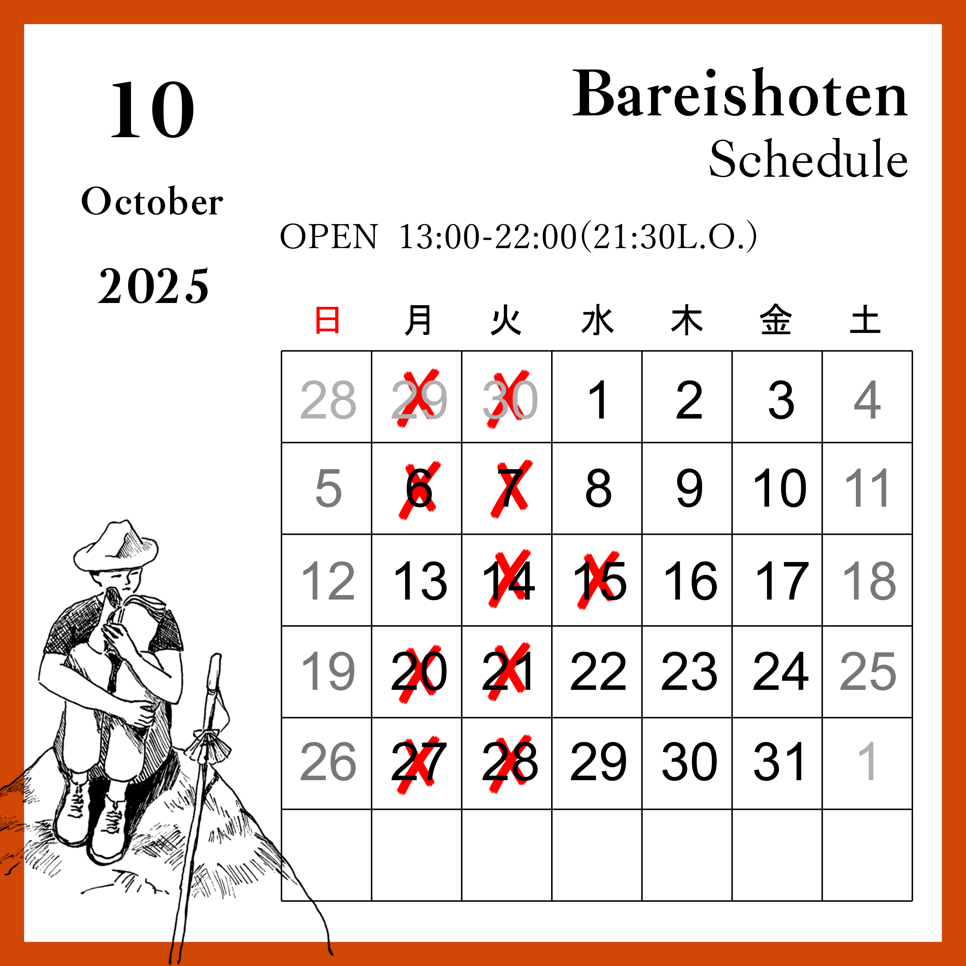 10月のカレンダー