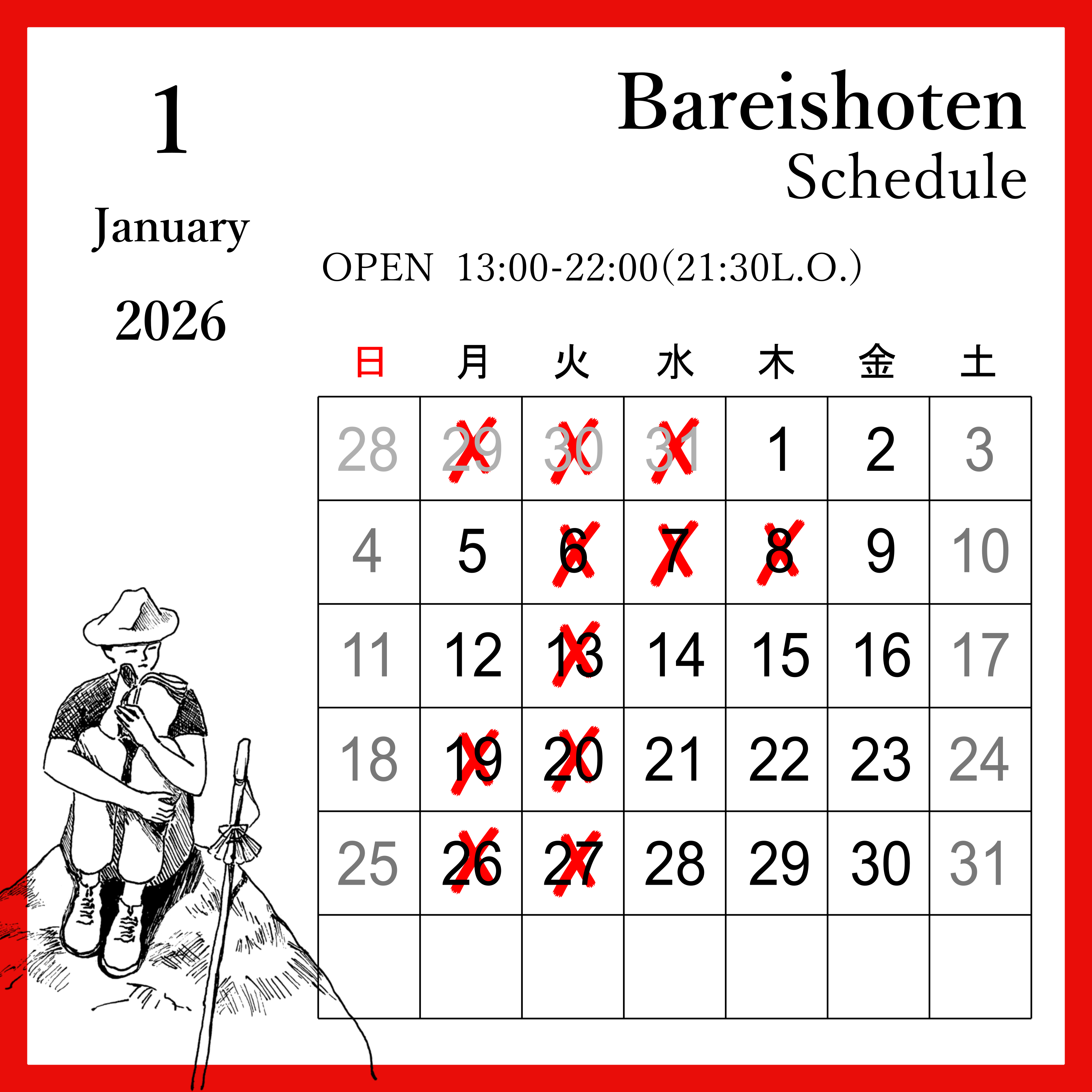 1月のカレンダー