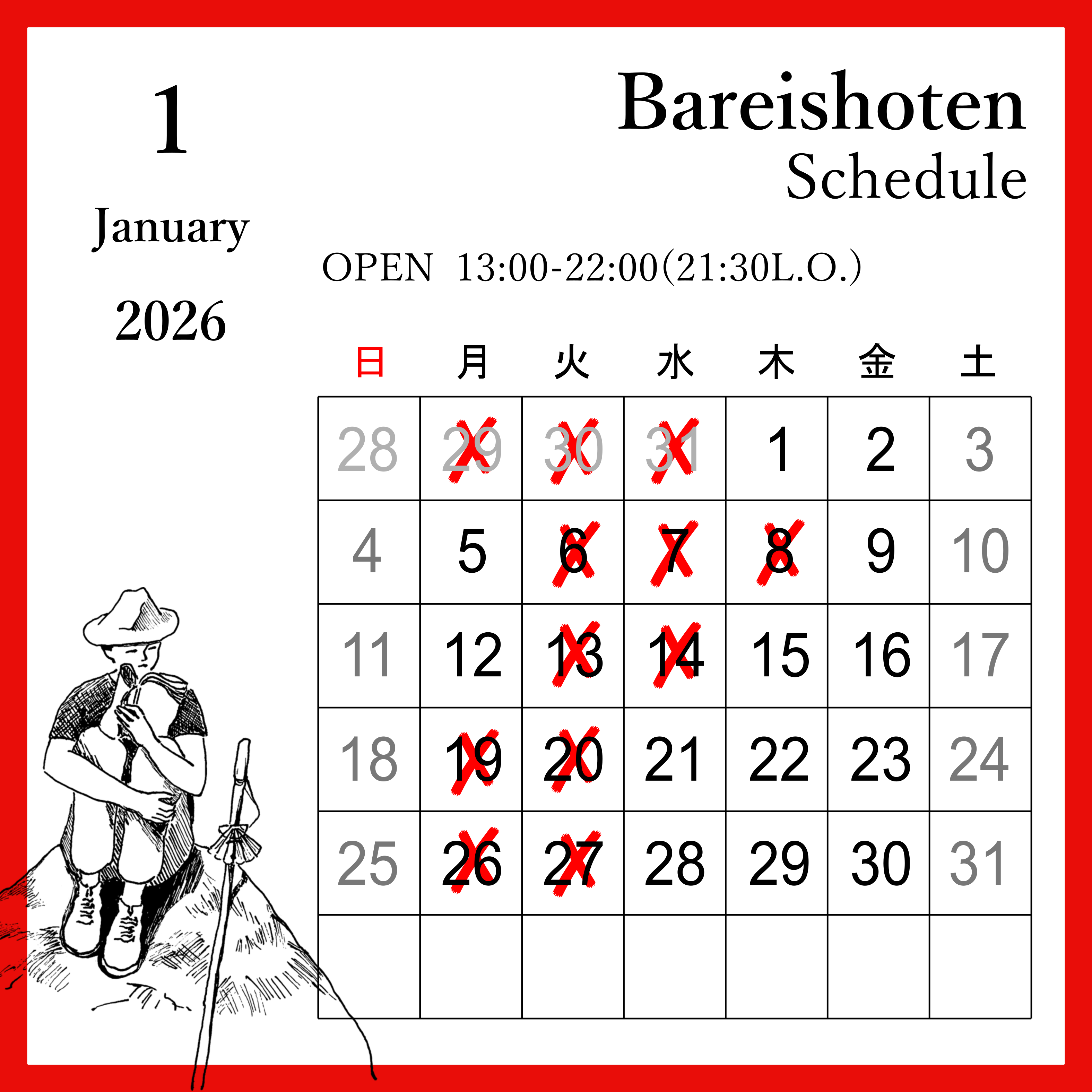 1月のカレンダー