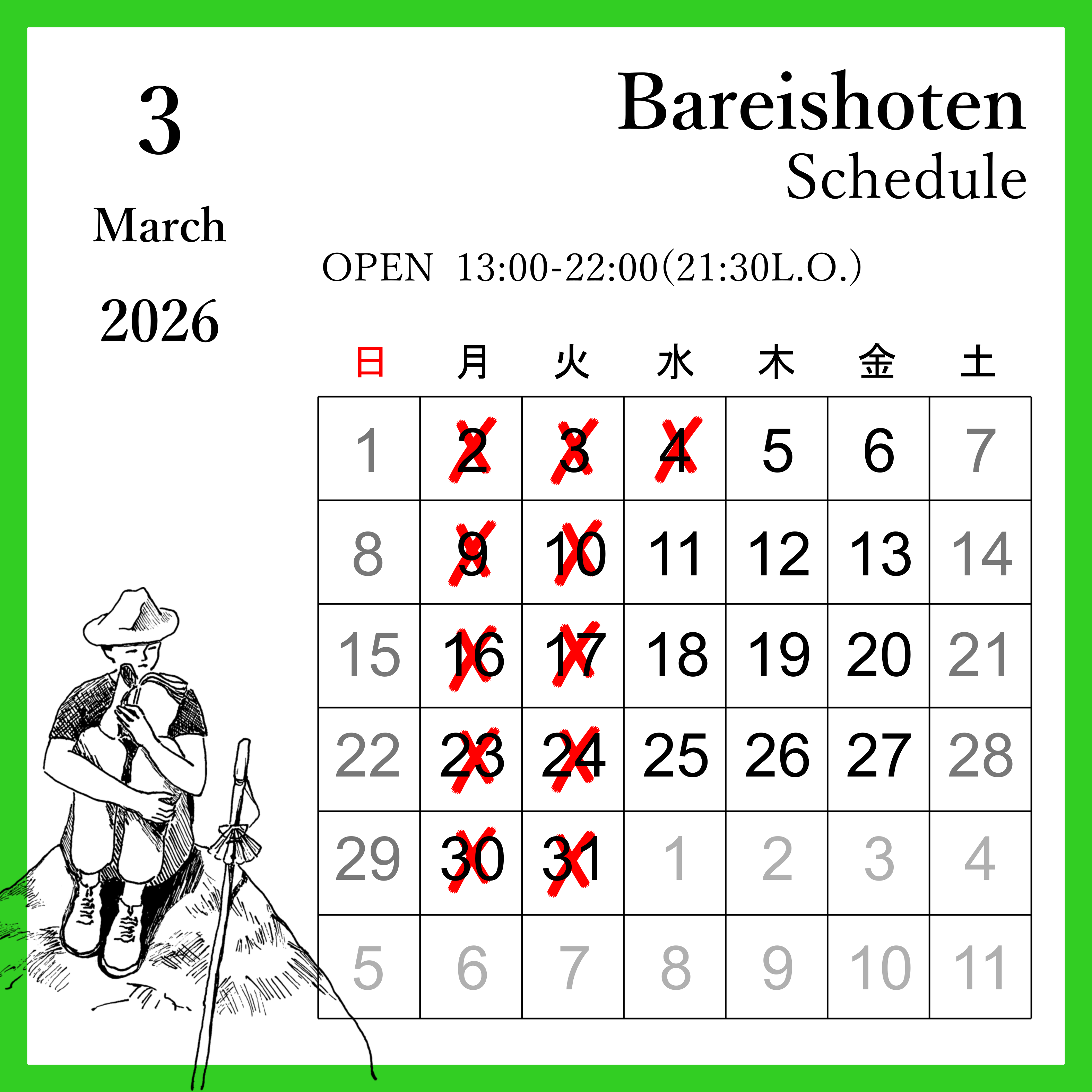 3月のカレンダー