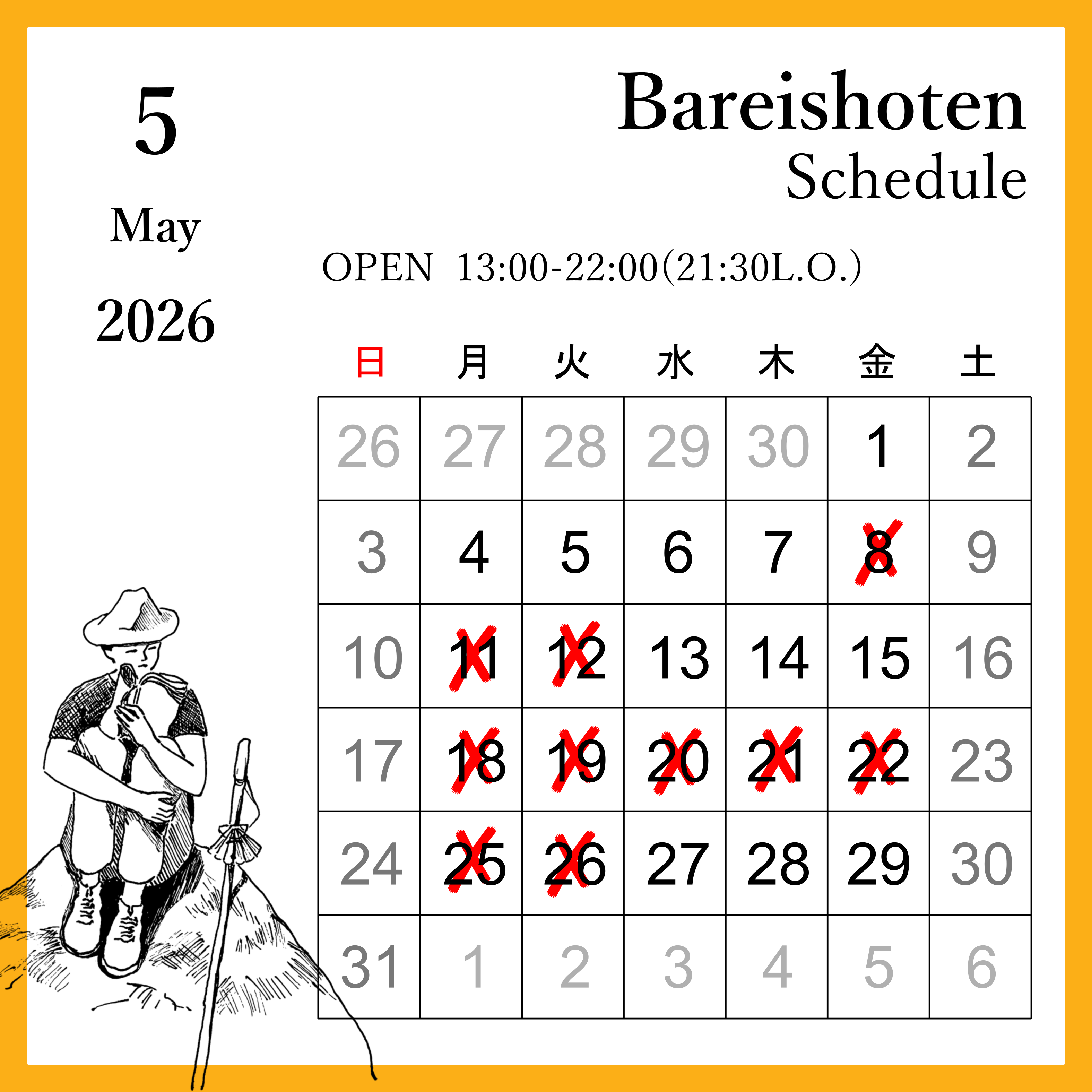 5月のカレンダーです