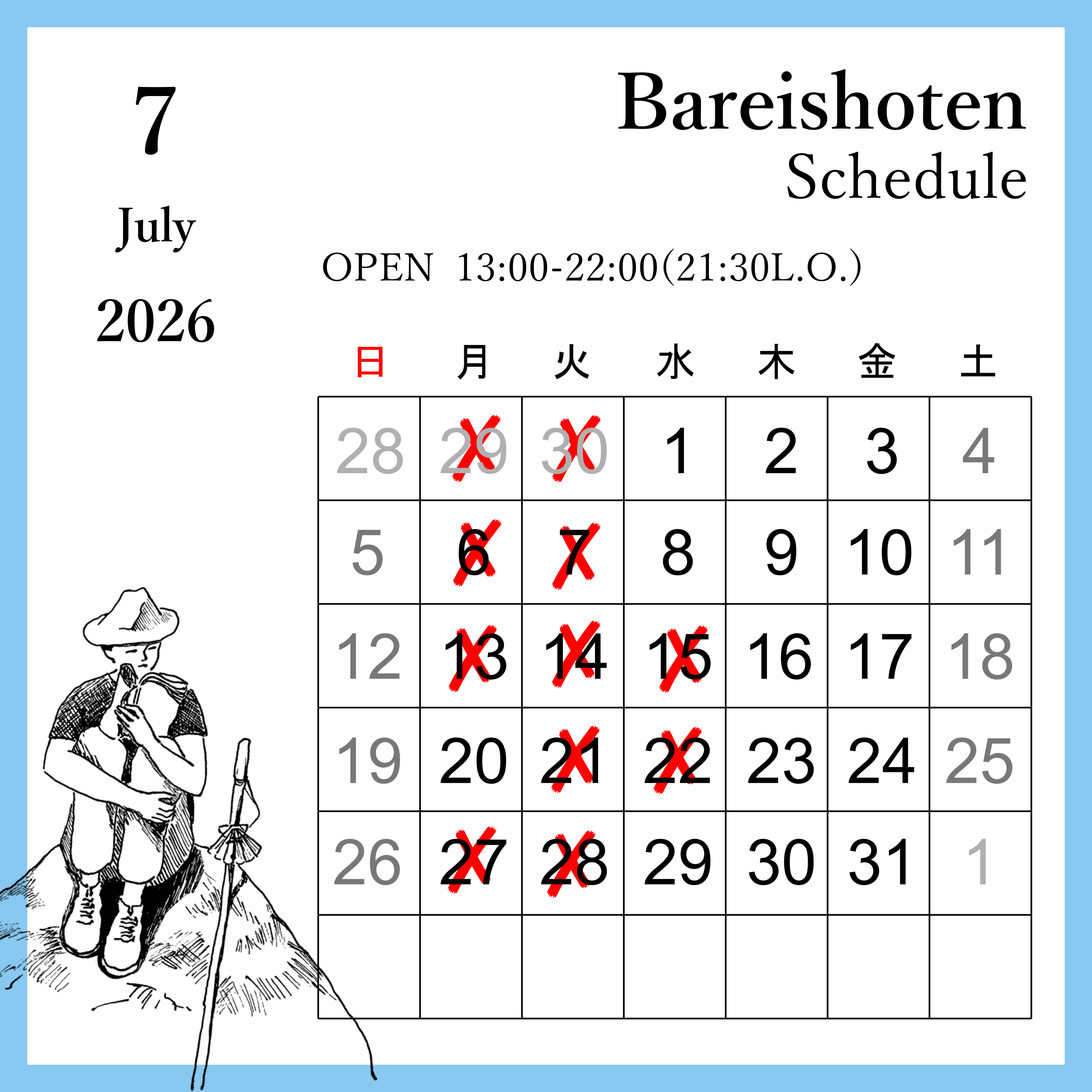7月のカレンダー