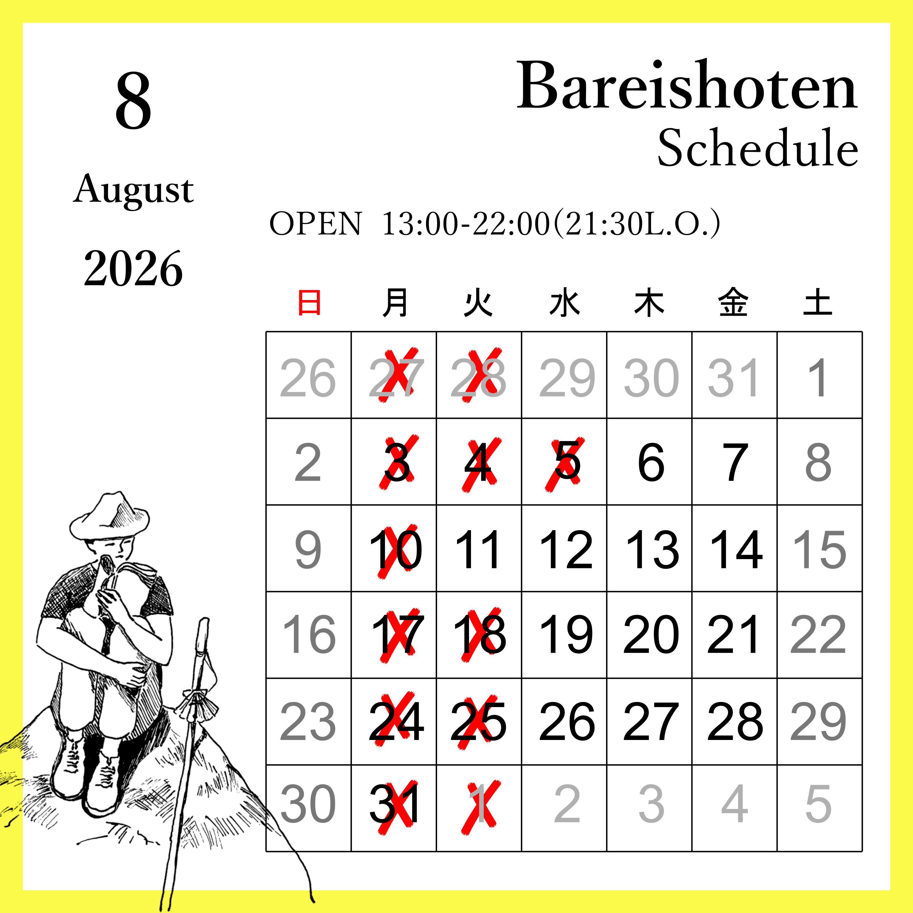 8月のカレンダーです