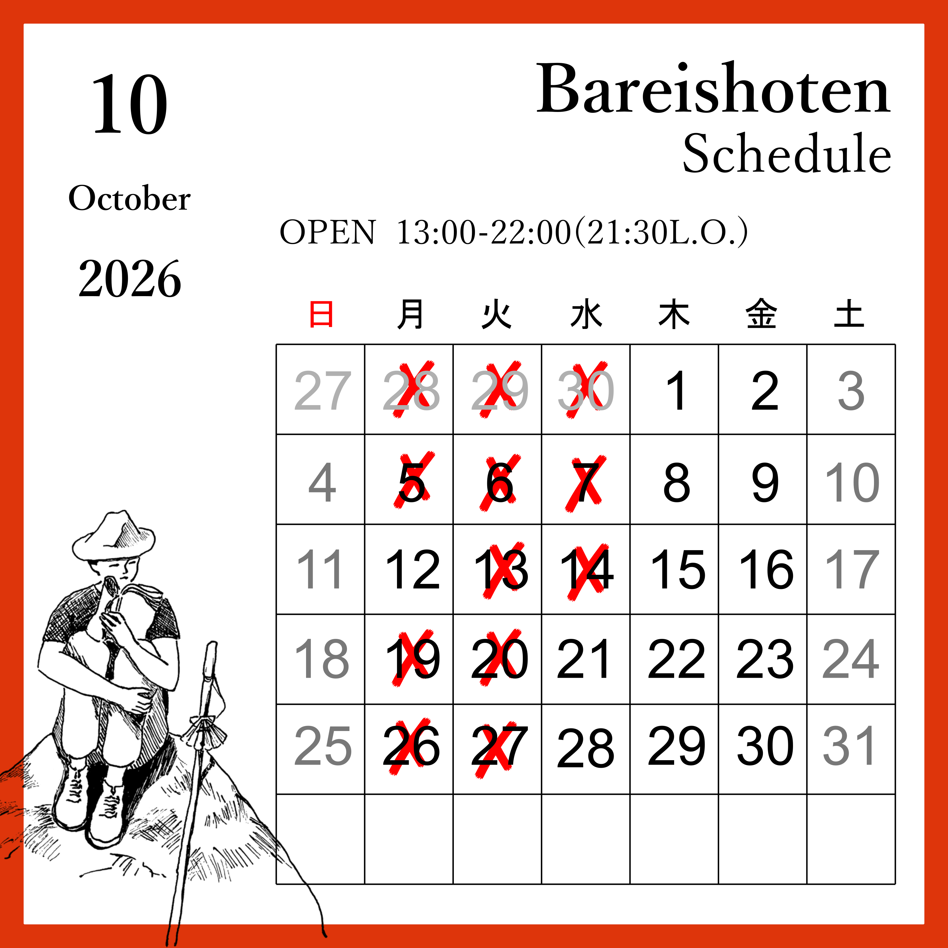 10月のカレンダー