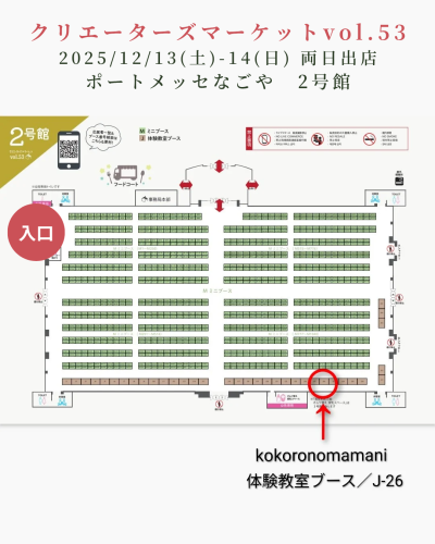 クリエーターズマーケットvol.53_20251201_221836_0000.png