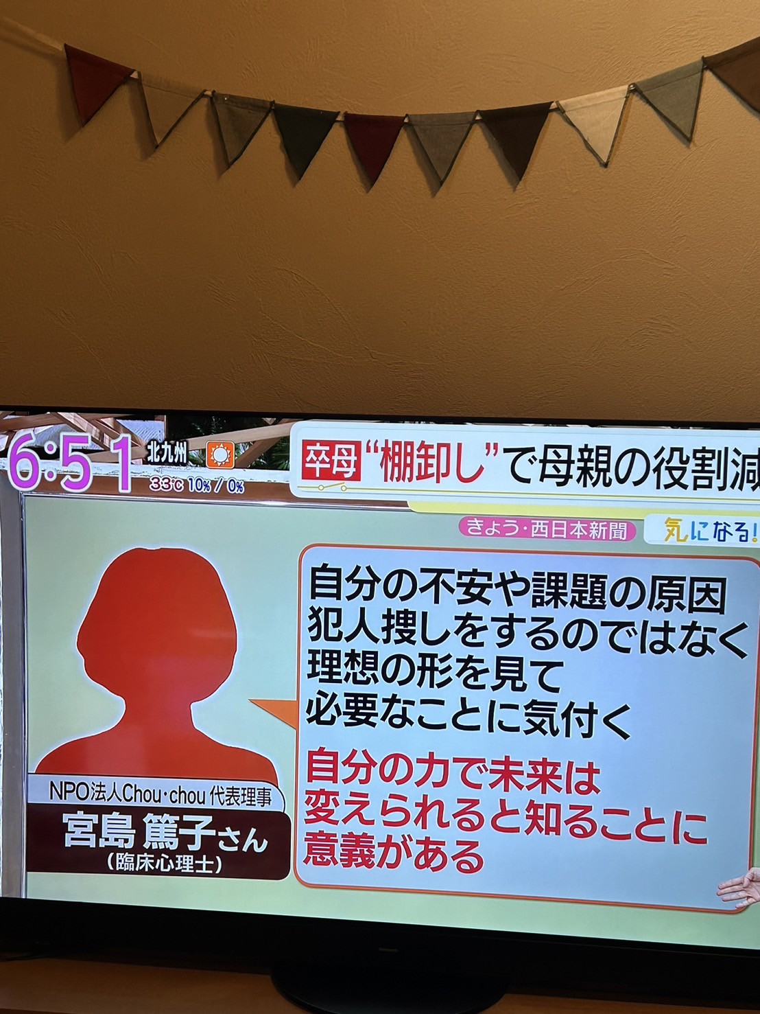 田中千絵著「卒母のためにやってみた50のこと」