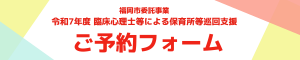 福岡市委託事業