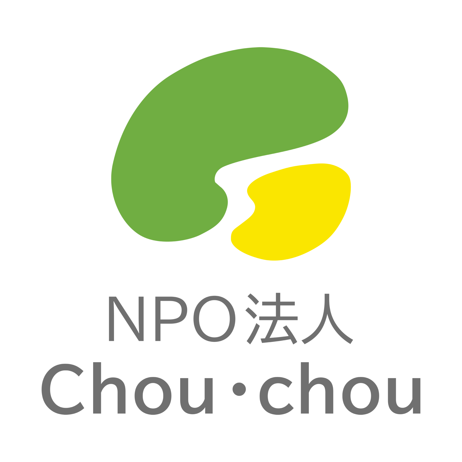 シュシュについて - NPO法人Chou・chou SOSをだしたい すべてのあなたへ。