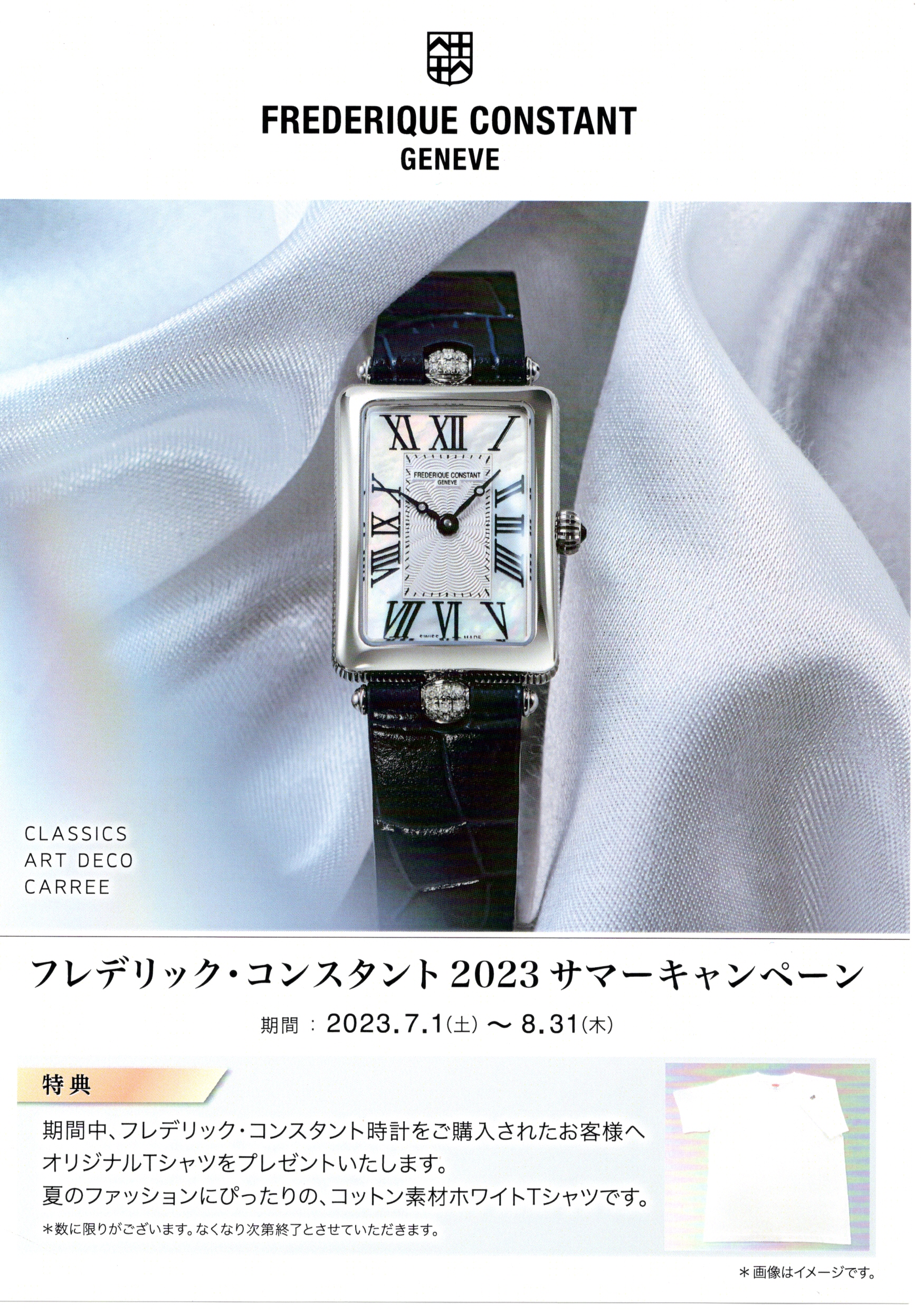 ファッション小物【クラシックカレ】フレデリックコンスタント 時計