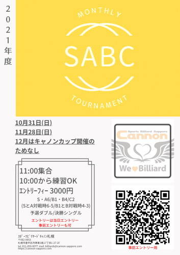 SABC トーナメント.png