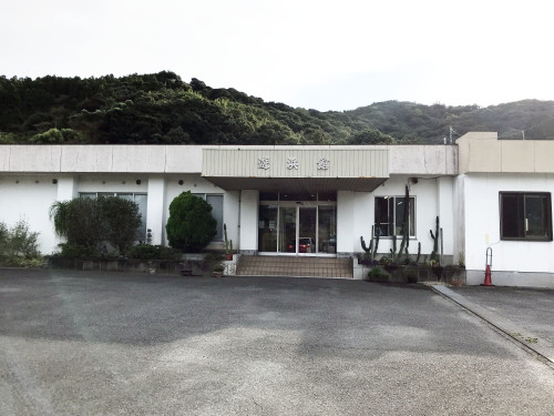 遊浜館
