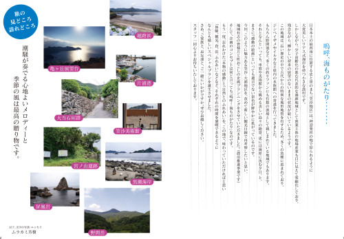 B5冊子_笠沙海ものがたり小冊子-2.png