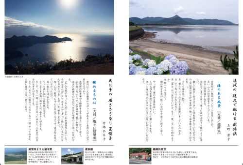 B5冊子_笠沙海ものがたり小冊子-3.png