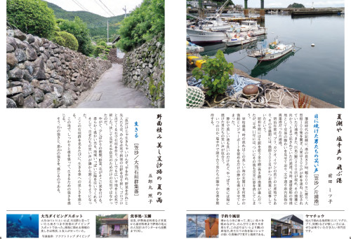 B5冊子_笠沙地区農泊「海ものがたり-4.png