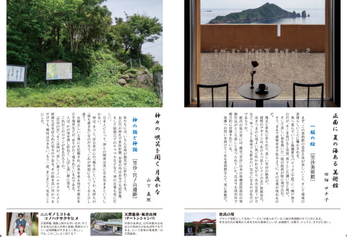 B5冊子_笠沙地区農泊「海ものがたり-5.png