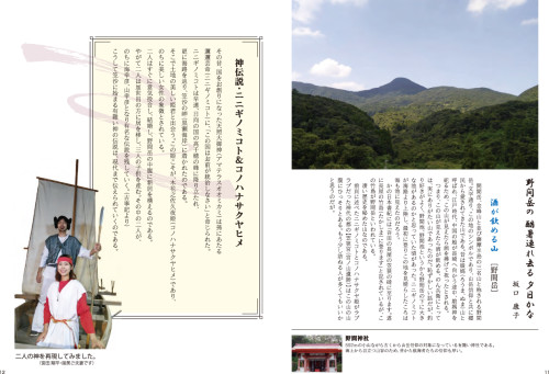 B5冊子_笠沙地区農泊「海ものがたり-7.png