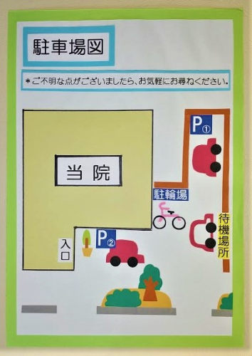 駐車場図.png