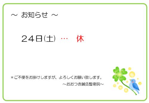 2025 5月のお知らせ.png