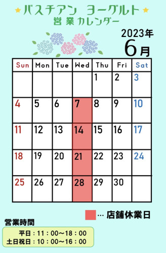 6月営業カレンダー