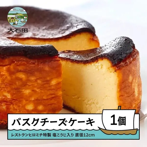 バスクチーズケーキ