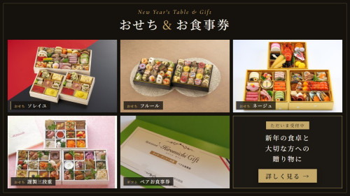 thumb-osechi-gift.jpg