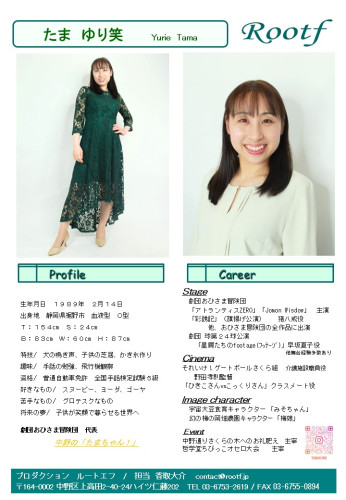 たまゆり笑 HP用.jpg