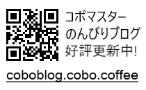 COBOCOFEEブログのQRコード