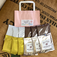 【数量限定】ドリップバッグ12個入セット(全種＋限定ドリップ入り)