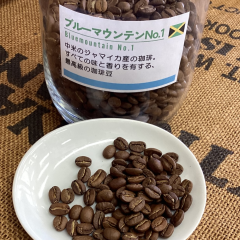 ブルーマウンテンNo.1