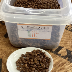 モーニング・ブレンド