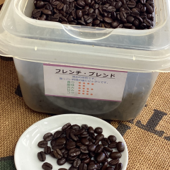フレンチ・ブレンド