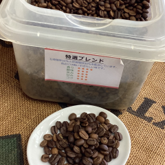 特選・ブレンド