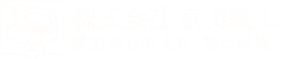 株式会社京美紙工